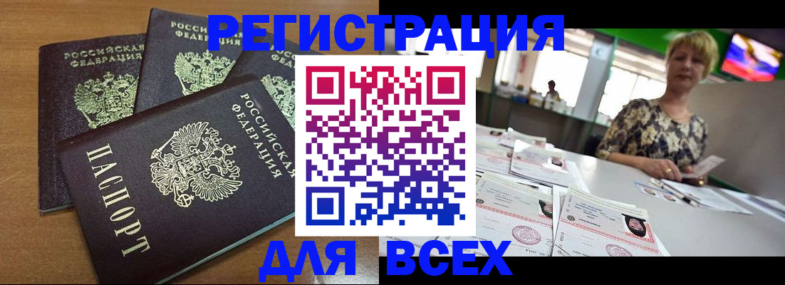 регистрация для дет. сада в Красном Куте